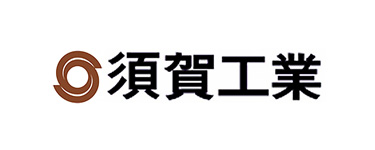 須賀工業株式会社